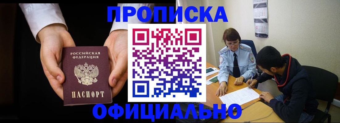 временная регистрация в Верхнем Тагиле