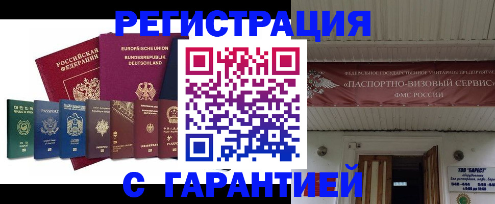 временная регистрация для школы в Верхнем Тагиле